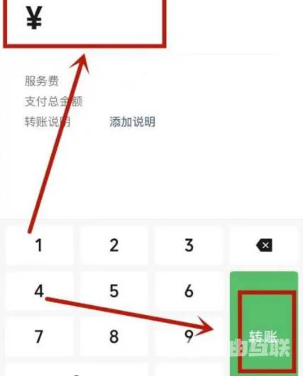 微信如何给银行卡转账(4)