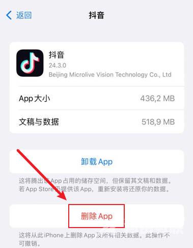 苹果手机怎么删除软件？(5)