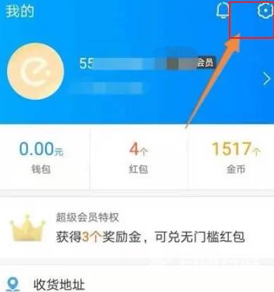 饿了么怎么绑定带三方应用开启快捷登录呢?(2)