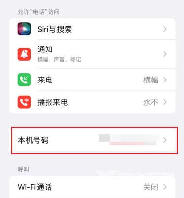 苹果手机怎么查自己的手机号(1)
