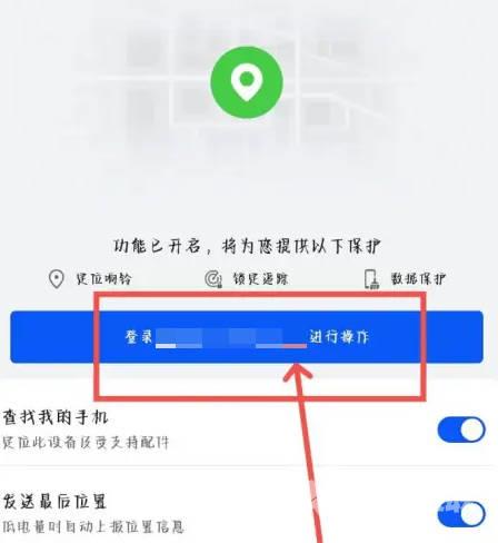 华为手机丢了怎么追踪手机位置(4)