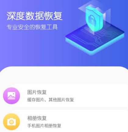 免费手机数据恢复大师工具有哪些(3)