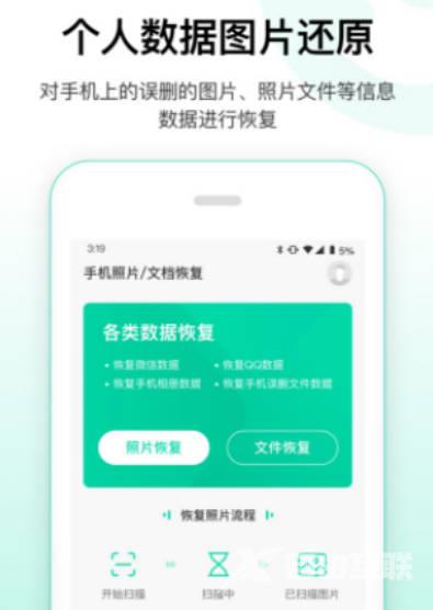 手机存储数据恢复软件哪些好(2)