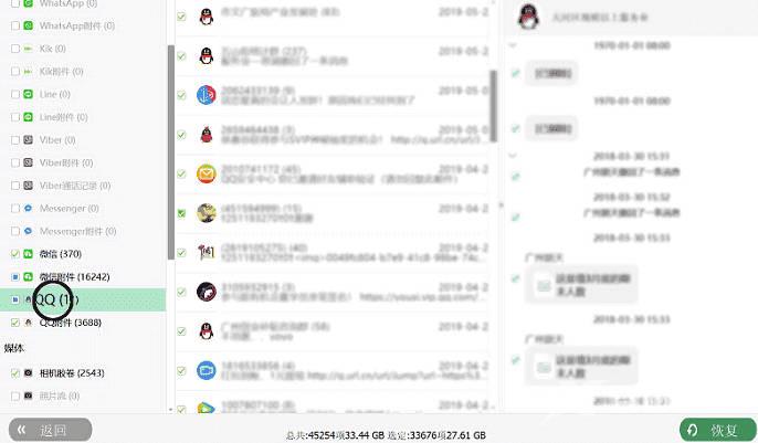 QQ数据恢复软件手机版有哪些好用