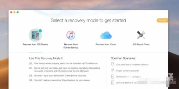 iphone手机数据恢复软件推荐(2)