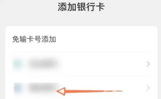 微信怎样绑定银行卡支付(3)