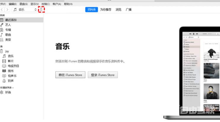 苹果手机如何恢复备份数据教程