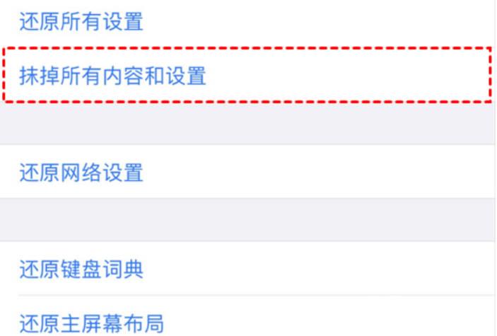 苹果手机如何恢复备份数据教程(3)