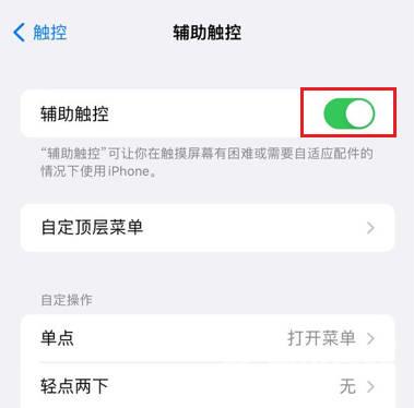 iPhone13静音模式怎么开(4)