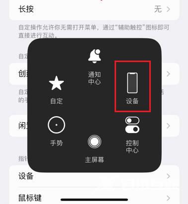 iPhone13静音模式怎么开(6)