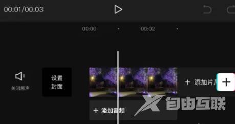 剪映怎么设置对比度(4)