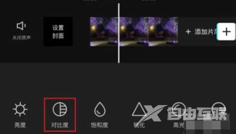 剪映怎么设置对比度(6)