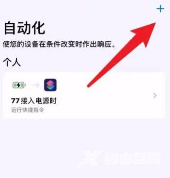 苹果14怎么设置应用锁