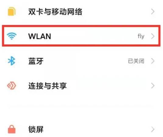 小米手机WIFI自动切换怎么关闭