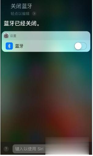 苹果手机如何召唤siri(3)