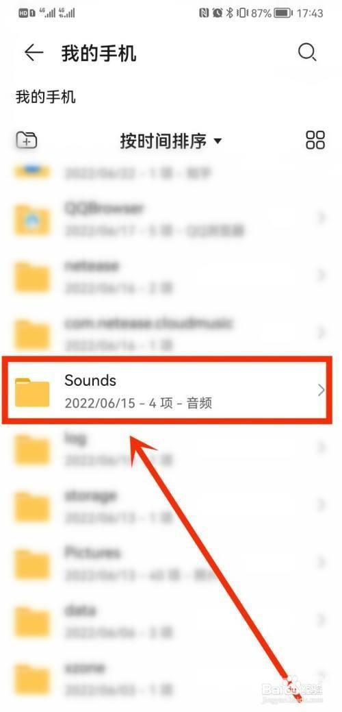 华为手机给mp3直接传歌怎么操作(7)