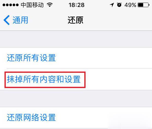 iPhone总是提示存储容量几乎已满解决方法(9)