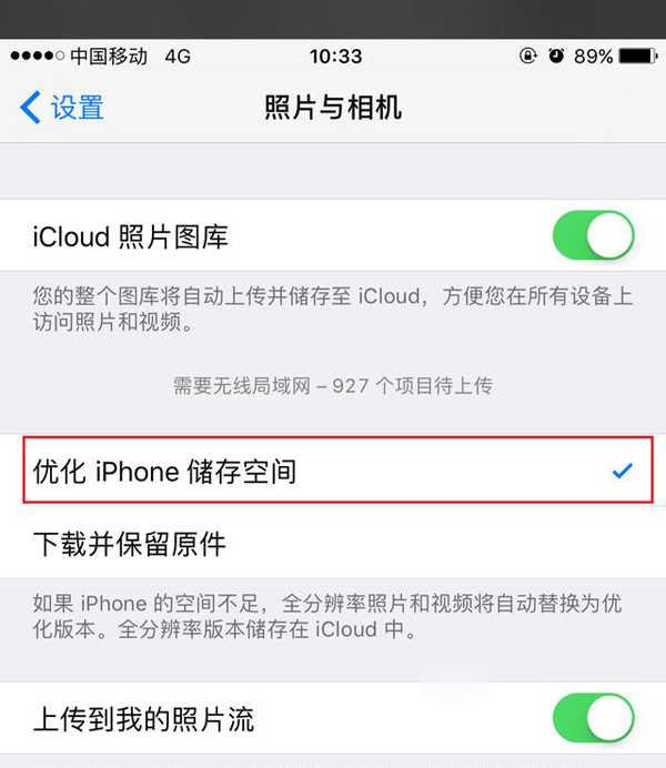 iPhone总是提示存储容量几乎已满解决方法(5)