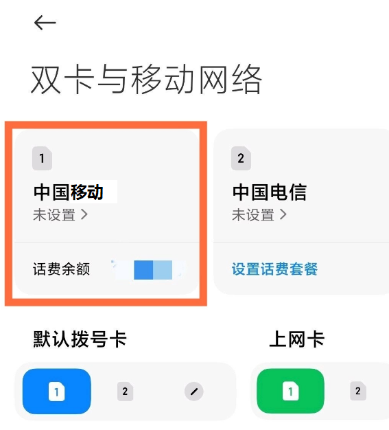 小米11去哪关闭HD图标