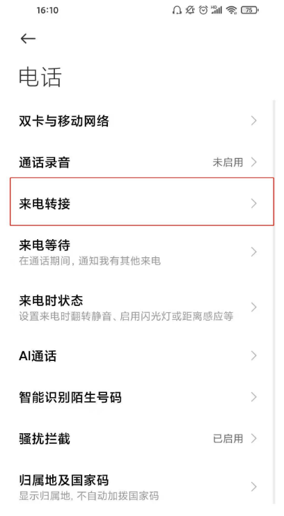 红米k40怎么开启呼叫转移