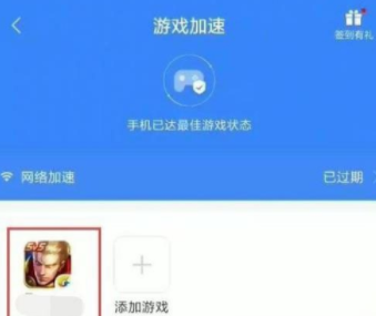 小米mix4怎么开启游戏模式-开启游戏模式步骤