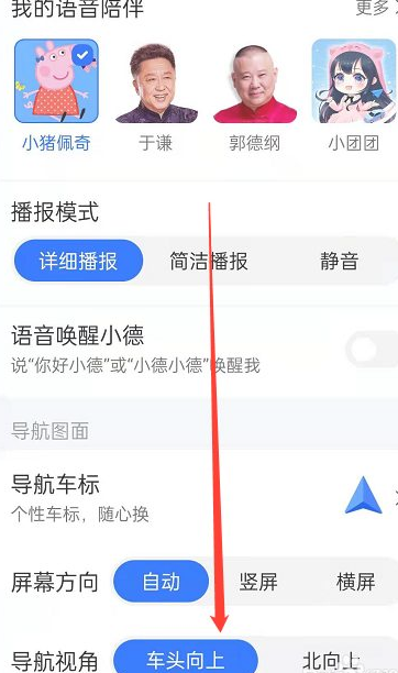 iPhone13怎么开启车道级导航-开启车道级导航方法