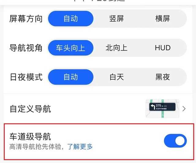 iPhone13怎么开启车道级导航-开启车道级导航方法