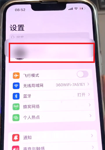 ios家庭邀请广告怎么关闭