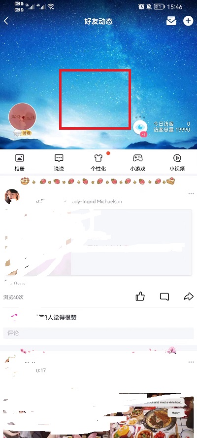 qq空间背景怎么恢复默认无照片