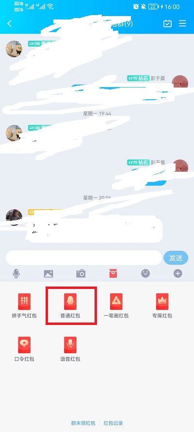 qq怎么发红包每个人都一样