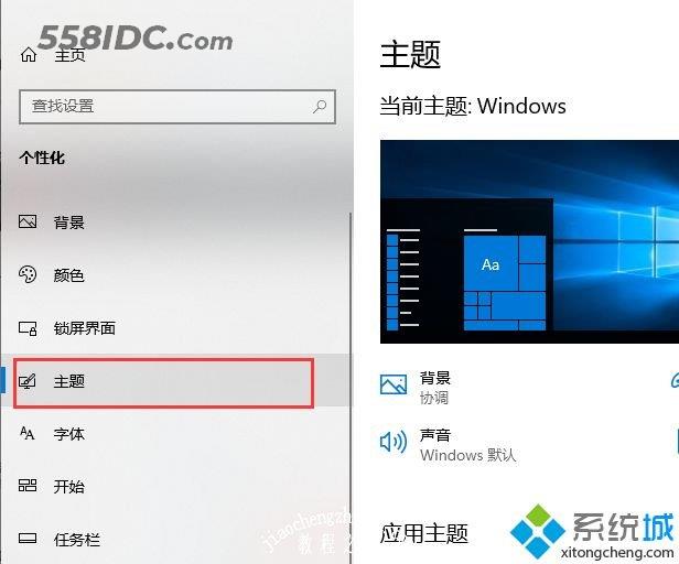 win10系统桌面“我的电脑”图标不见了如何找回