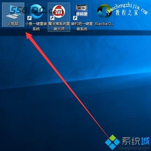 win10系统桌面“我的电脑”图标不见了如何找回