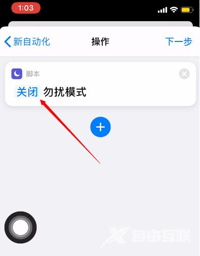  如何开启iOS系统自带的游戏勿扰模式？