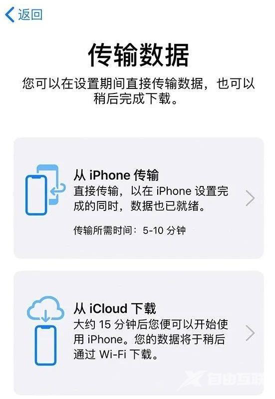 iPhone 不靠电脑就能刷机升降级！666~~~