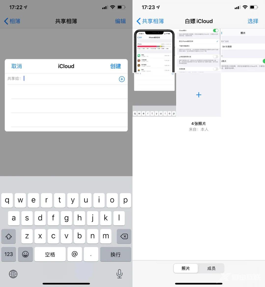 iCloud 空间不够用？一招教你白嫖！