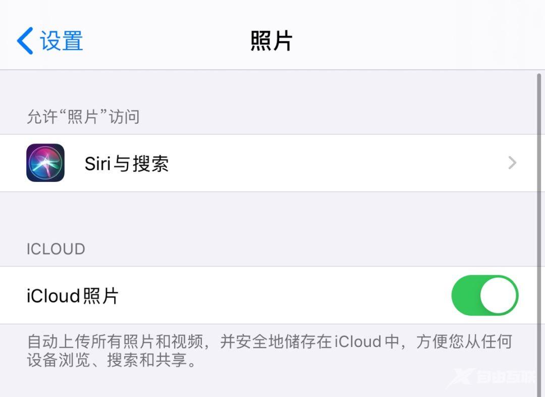 iCloud 空间不够用？一招教你白嫖！