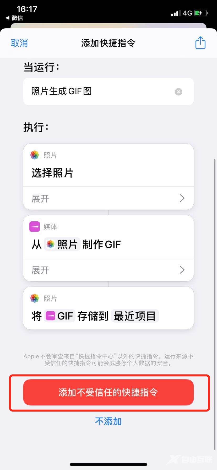 iPhone 隐藏技巧：一键制作 GIF 动图～