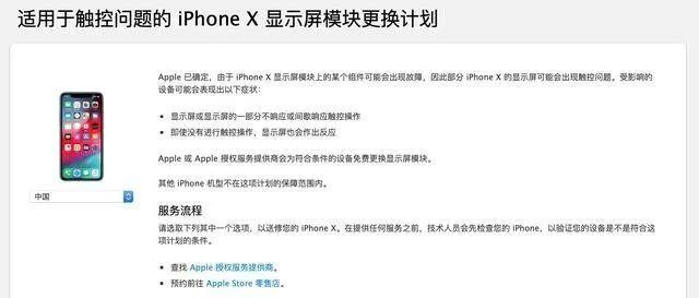 iPhone 屏幕断触、触控不灵敏，如何解决？