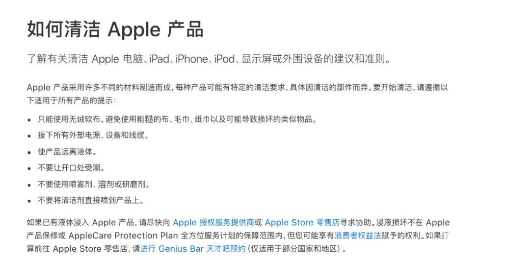 iPhone 屏幕断触、触控不灵敏，如何解决？