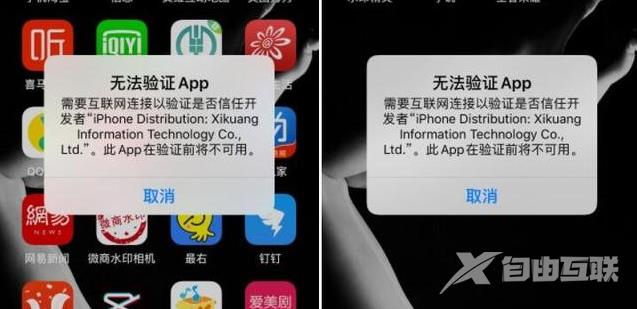 iOS证书一周一掉怎么办？