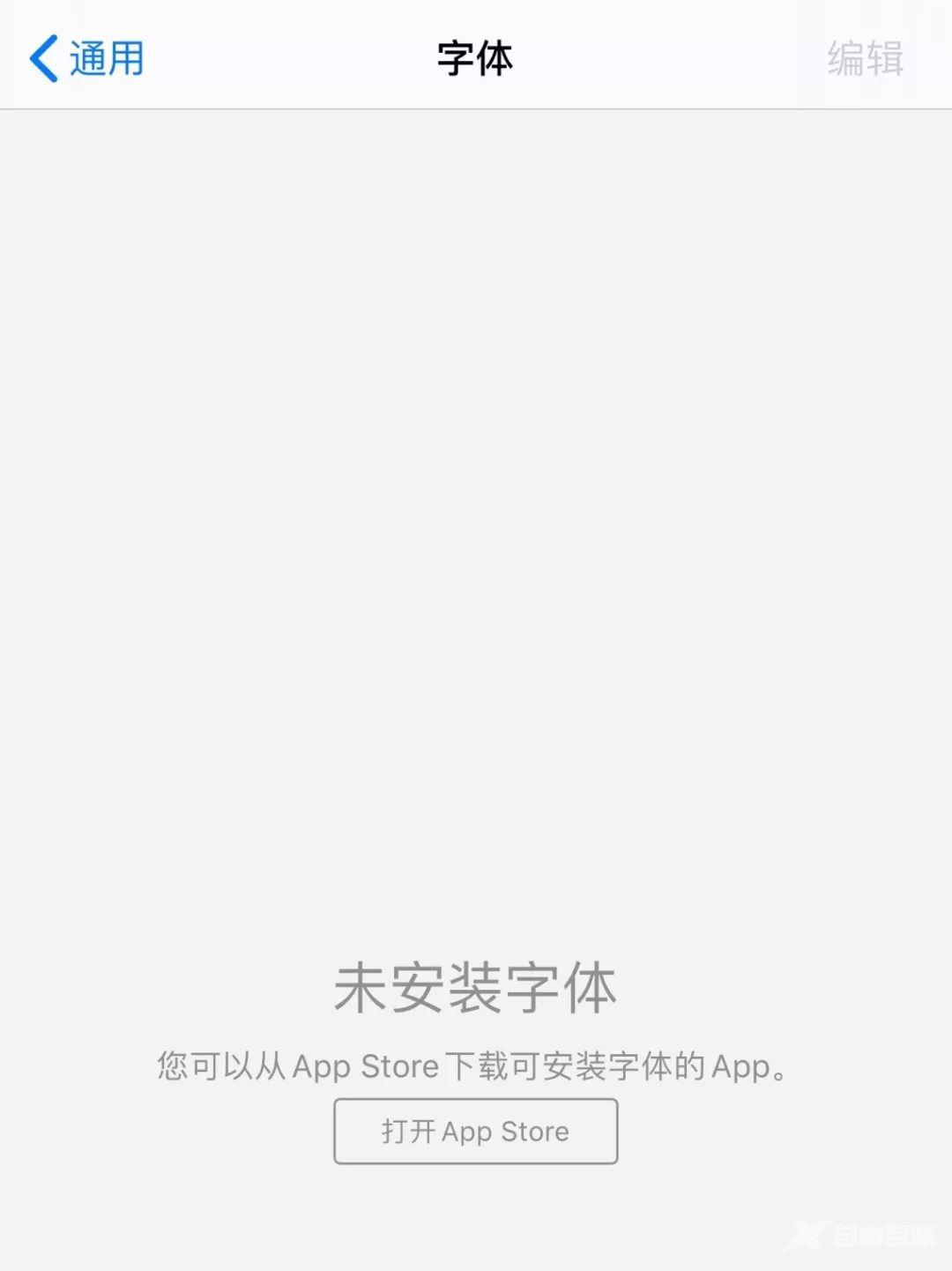 iPhone 调整字体小技巧，不用越狱！