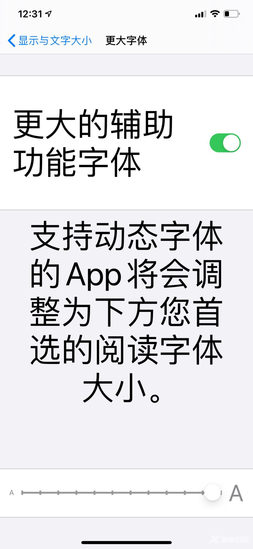 iPhone 调整字体小技巧，不用越狱！