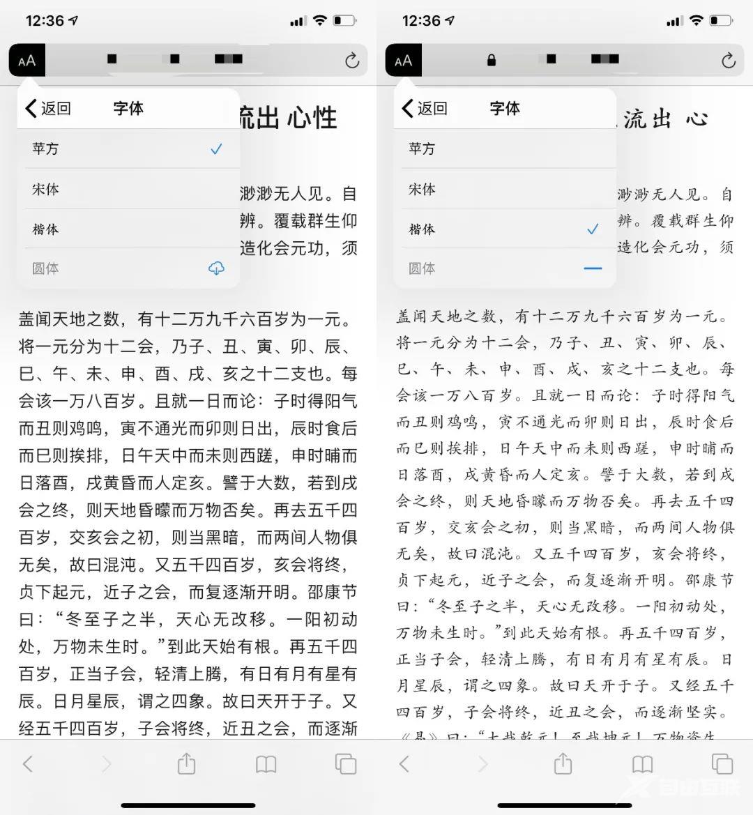 iPhone 调整字体小技巧，不用越狱！