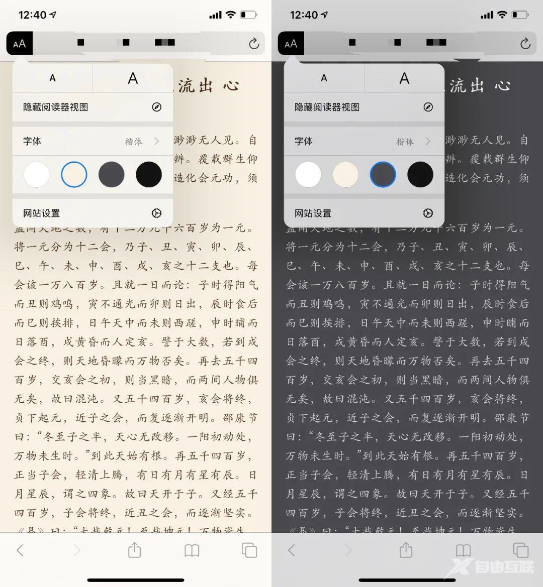 iPhone 调整字体小技巧，不用越狱！