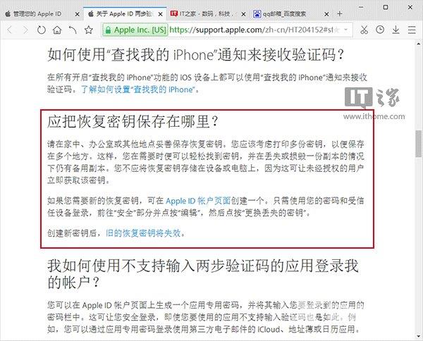 开通苹果Apple ID两步验证：彻底防止iPhone/iPad设备被黑客锁死敲诈