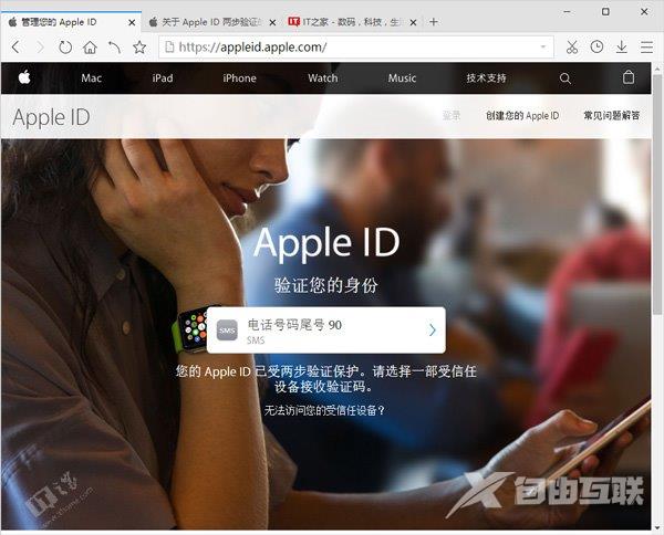 开通苹果Apple ID两步验证：彻底防止iPhone/iPad设备被黑客锁死敲诈