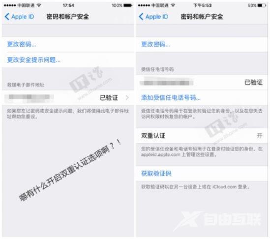 苹果Apple ID双重认证开启/使用全攻略：杜绝iPhone/iPad被黑客锁死敲诈So Easy