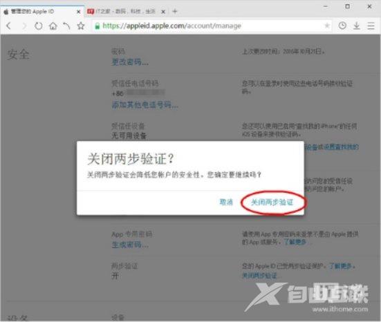 苹果Apple ID双重认证开启/使用全攻略：杜绝iPhone/iPad被黑客锁死敲诈So Easy