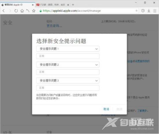 苹果Apple ID双重认证开启/使用全攻略：杜绝iPhone/iPad被黑客锁死敲诈So Easy