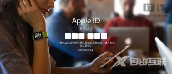 苹果Apple ID双重认证开启/使用全攻略：杜绝iPhone/iPad被黑客锁死敲诈So Easy